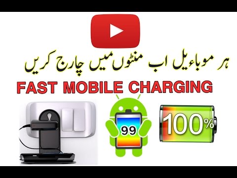 How To Charge Your Mobile Phone Faster In Minutes Urdu Hindi