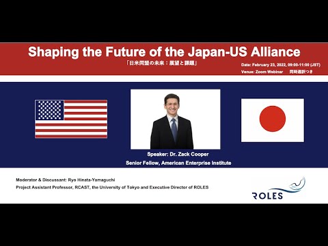 Webinar “Shaping the Future of the Japan-US Alliance” with Zack Cooper