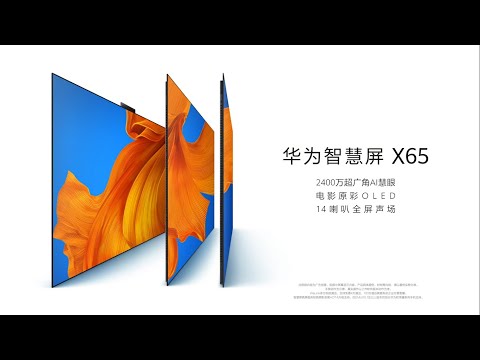 Huawei Vision X65 Trailer Introduction Official Video HD | Huawei Smart TV with HarmonyOS